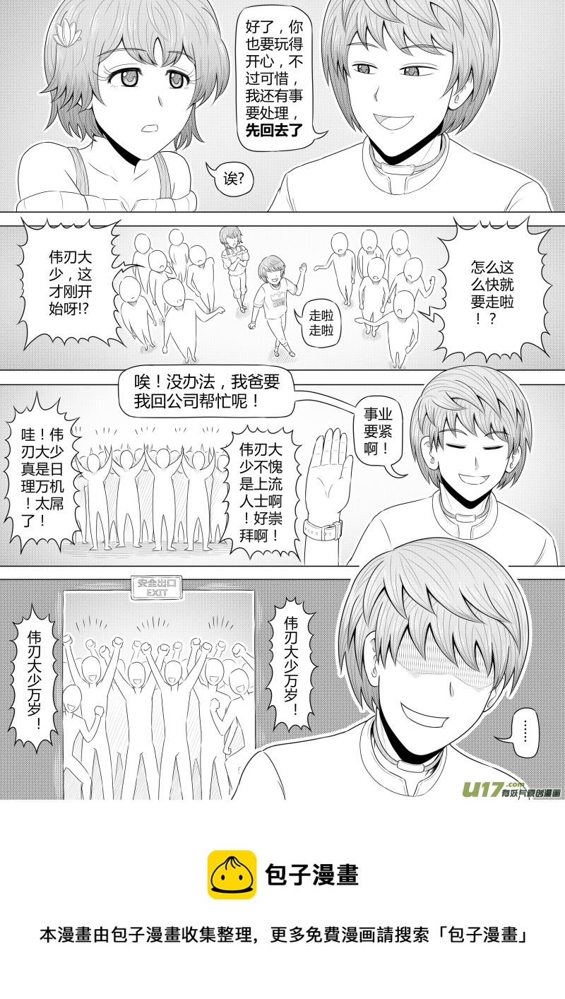 （黑历史）L5B-第24话