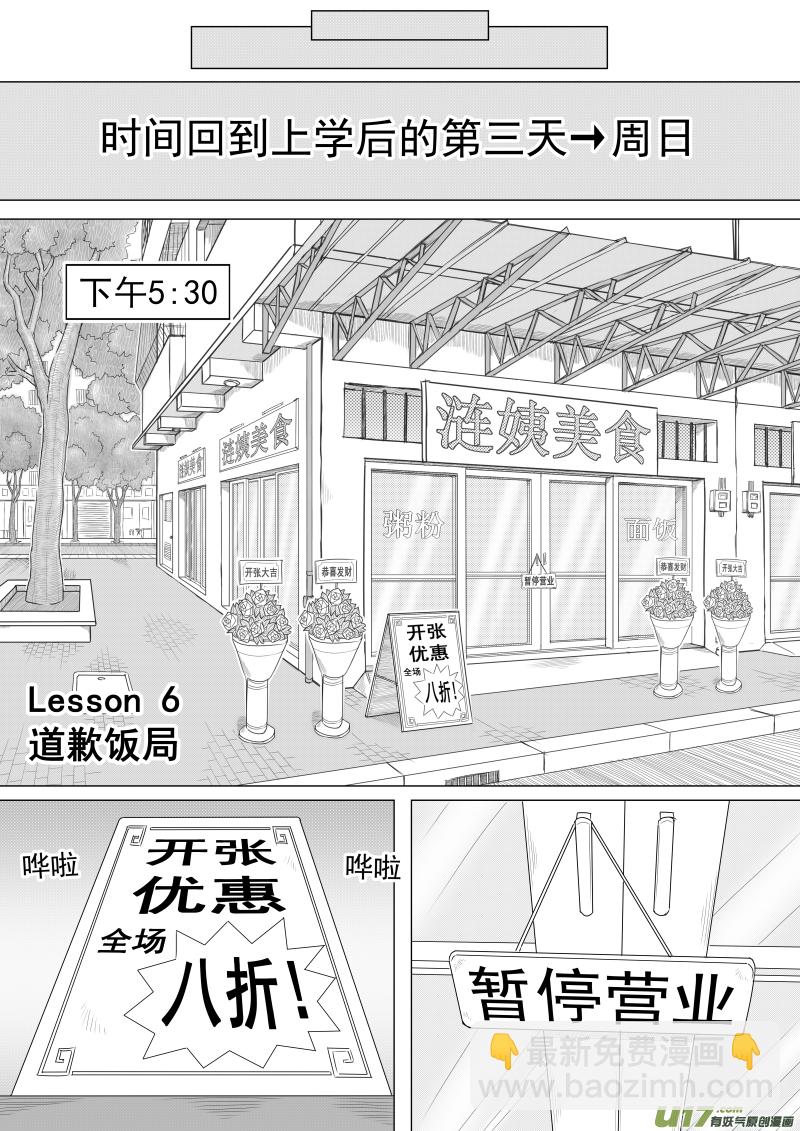 （黑历史）L6A-第28话