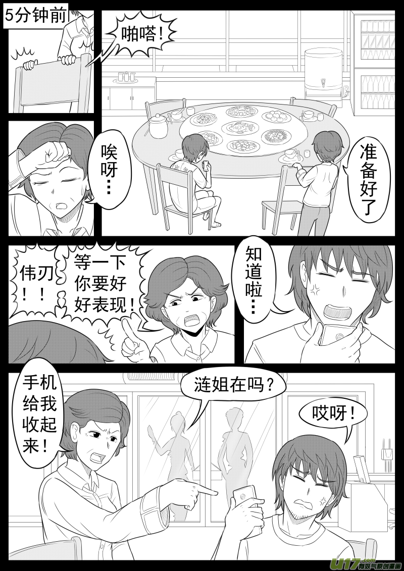 （黑历史）L6A-第28话