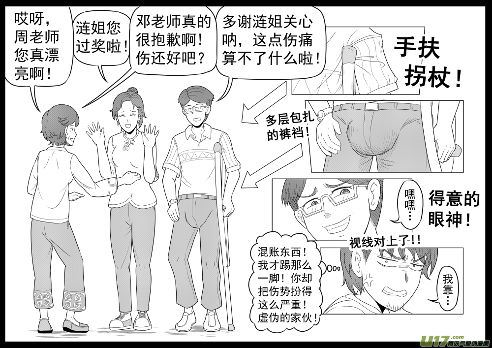 （黑历史）L6A-第28话