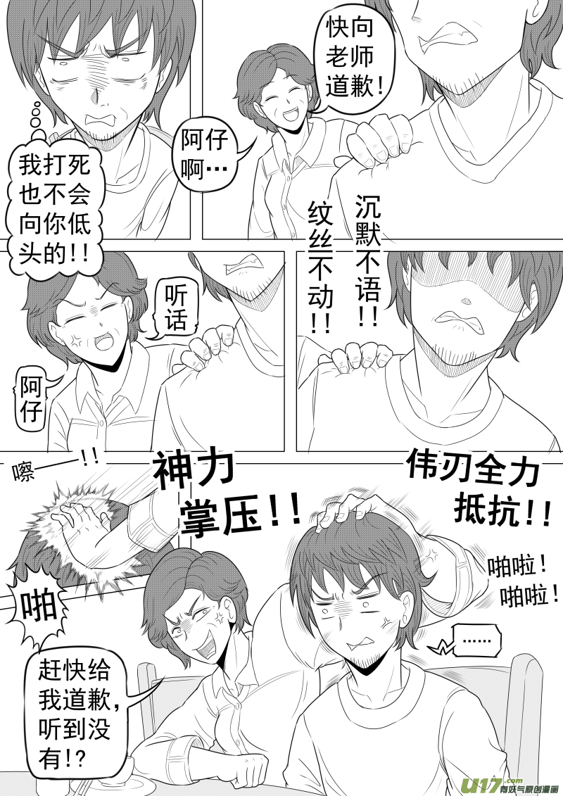 （黑历史）L6A-第28话