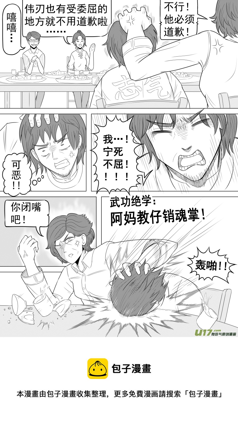 （黑历史）L6A-第28话