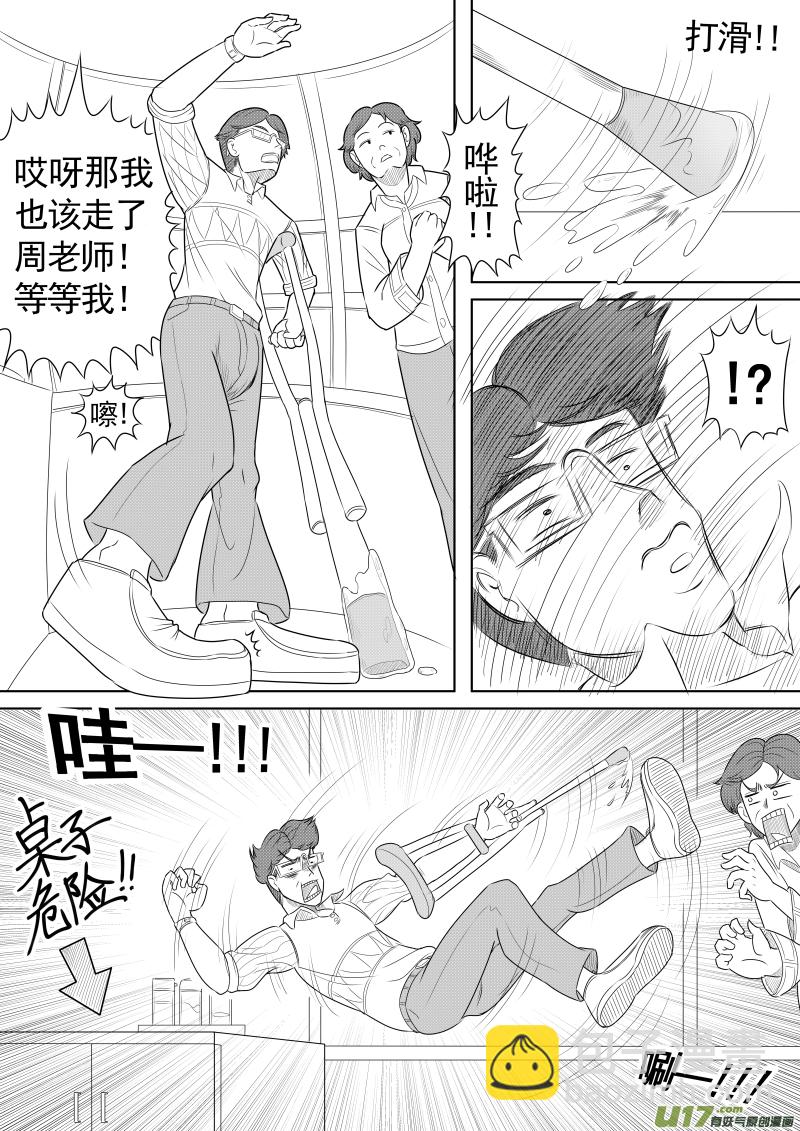 （黑历史）L6C-第30话