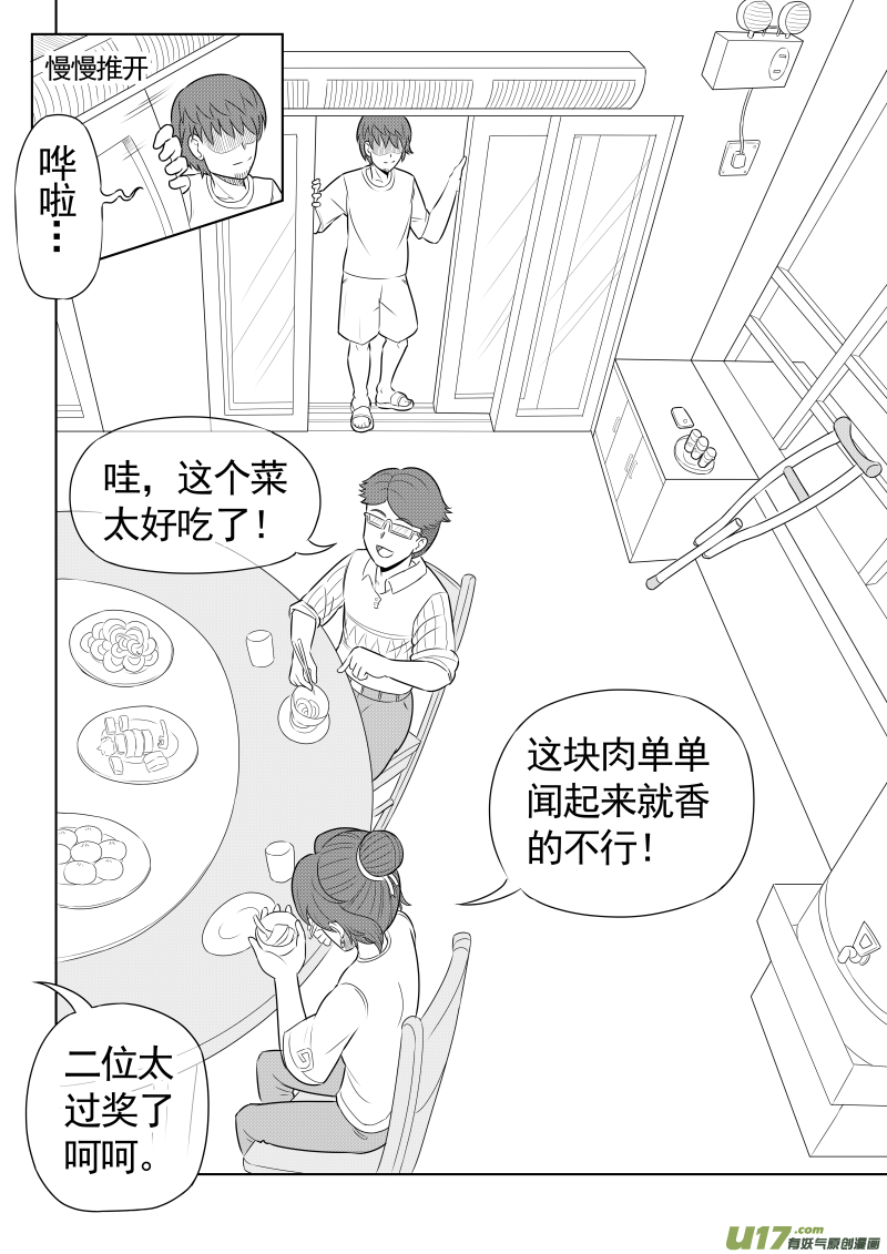 （黑历史）L6C-第30话