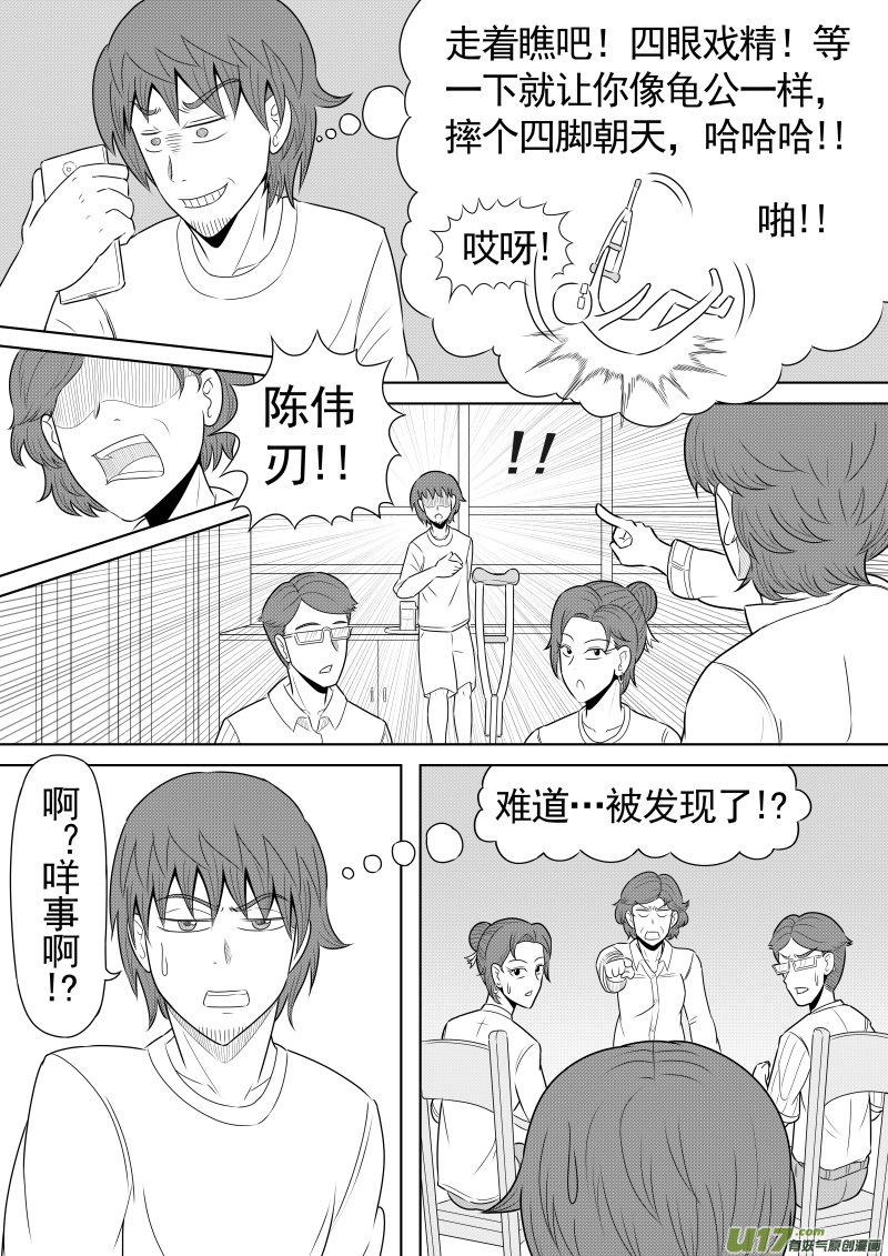 （黑历史）L6C-第30话