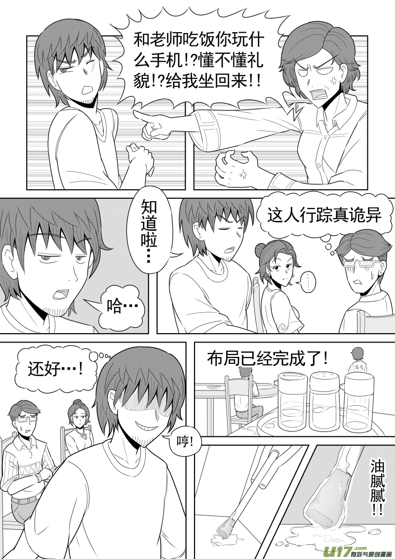 （黑历史）L6C-第30话