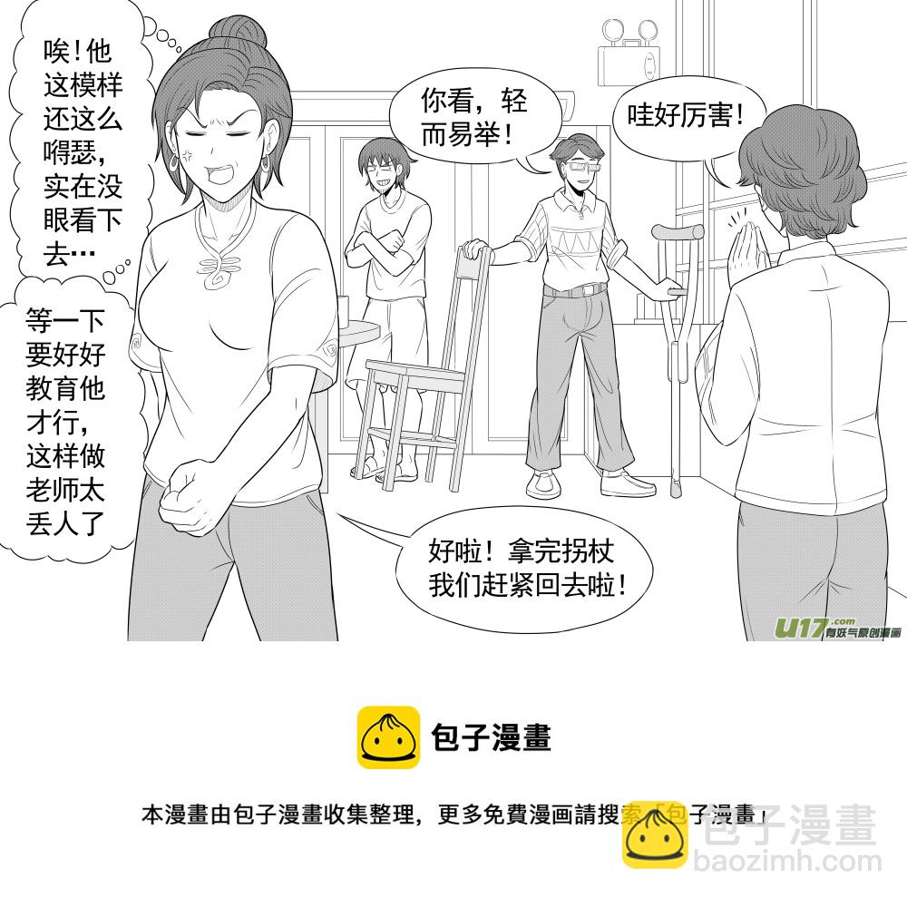 （黑历史）L6C-第30话