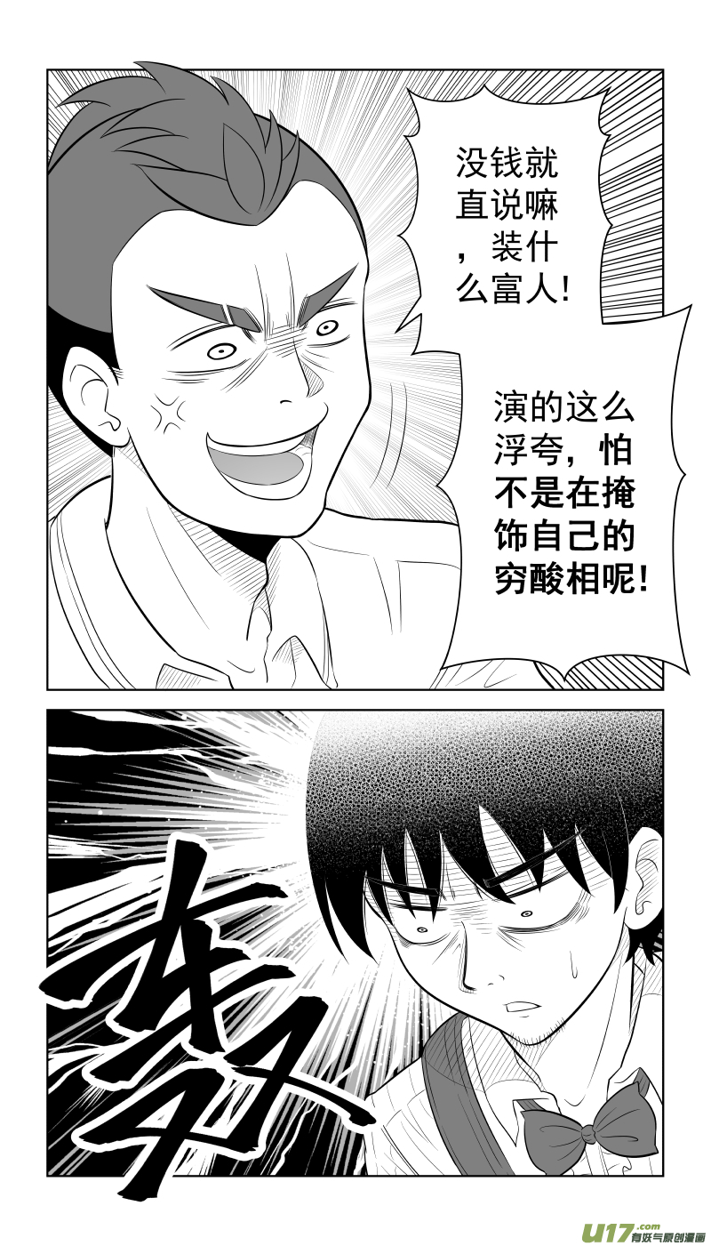 L3 幼稚对决-第4话