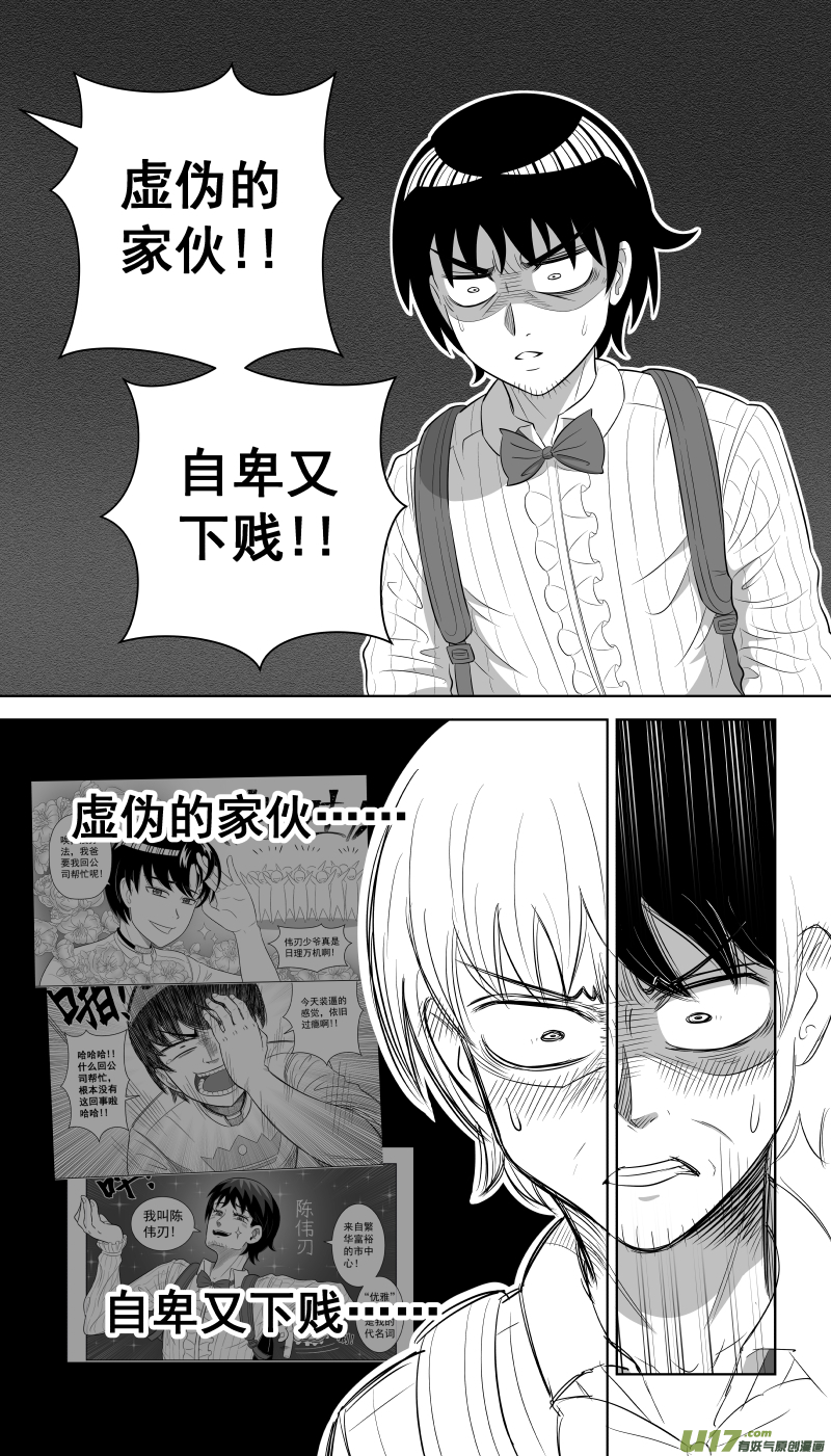 L3 幼稚对决-第4话