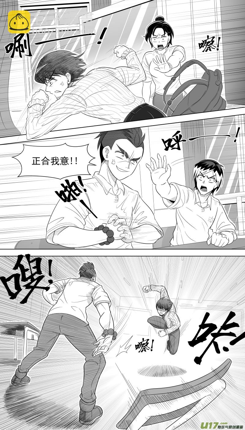 L3 幼稚对决-第4话