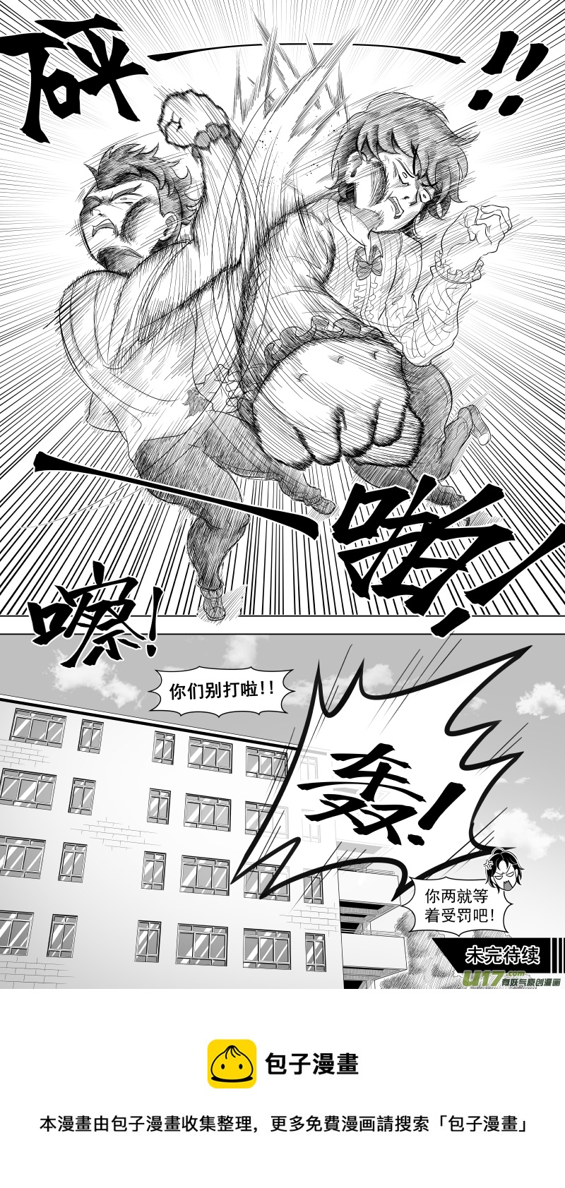 L3 幼稚对决-第4话