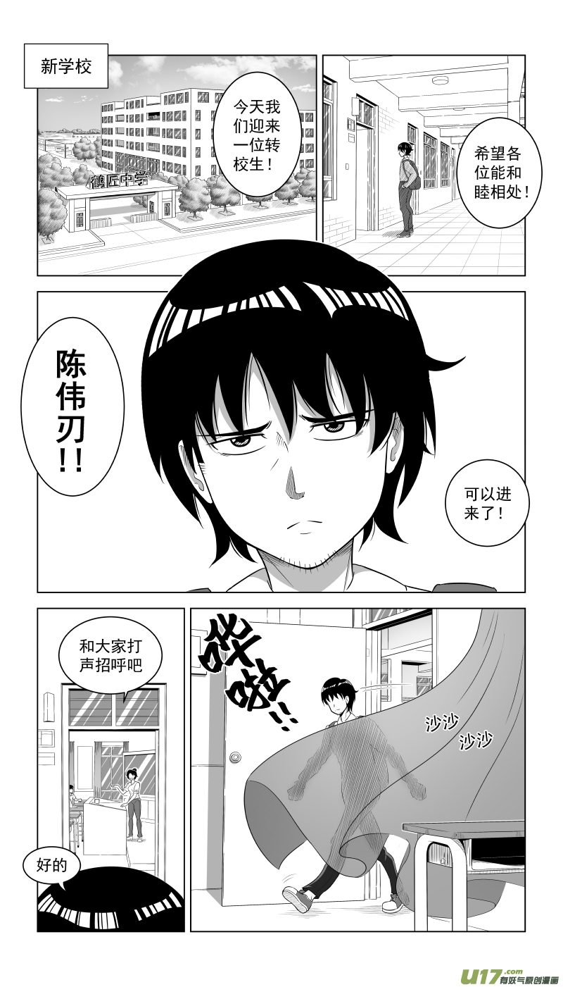 L3 幼稚对决-第4话