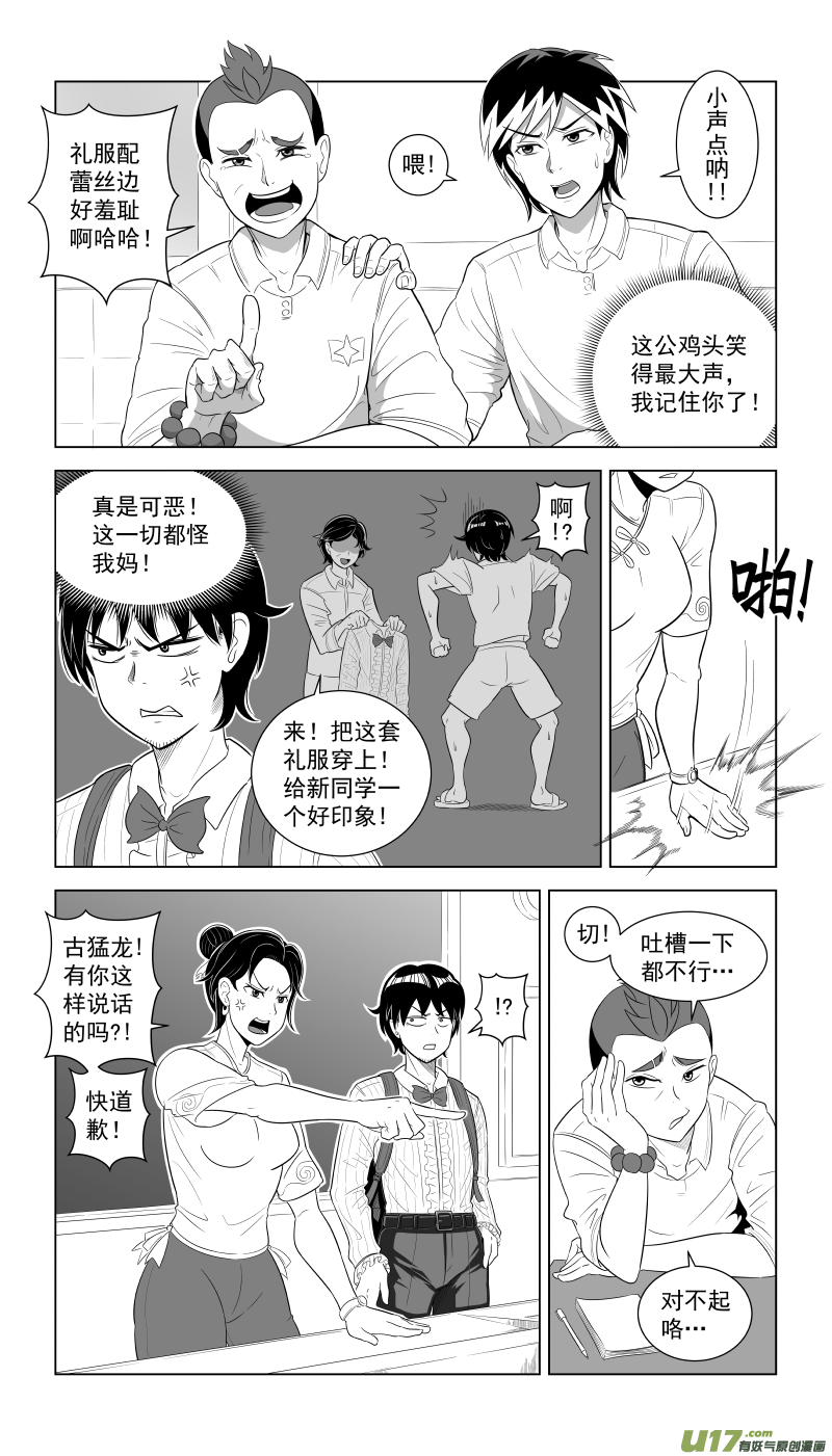 L3 幼稚对决-第4话