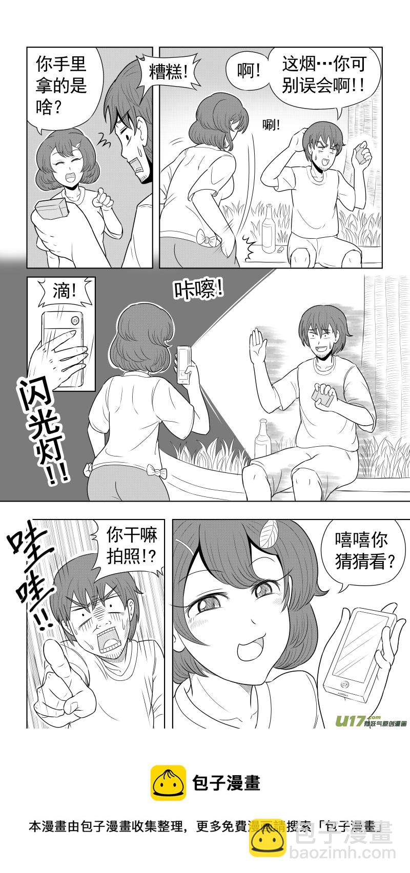 （黑历史）D1A-第32话