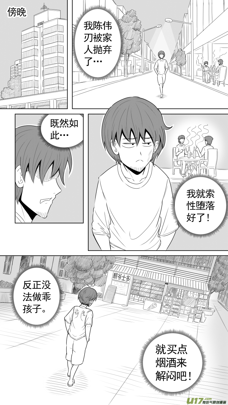 （黑历史）D1A-第32话