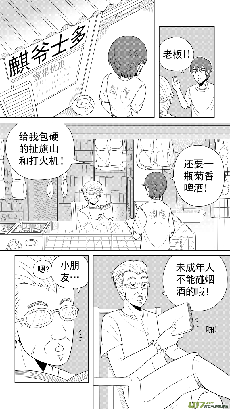 （黑历史）D1A-第32话