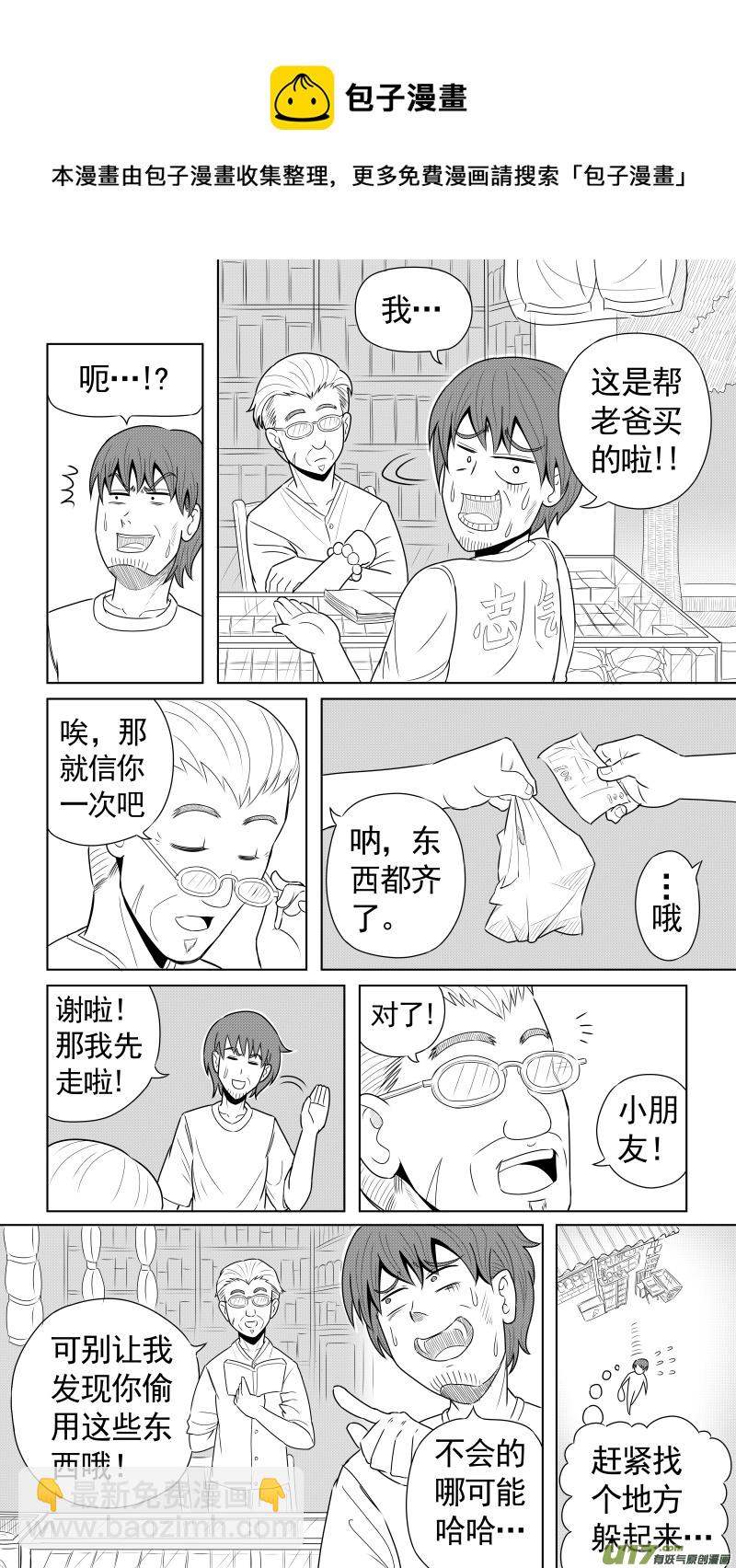 （黑历史）D1A-第32话