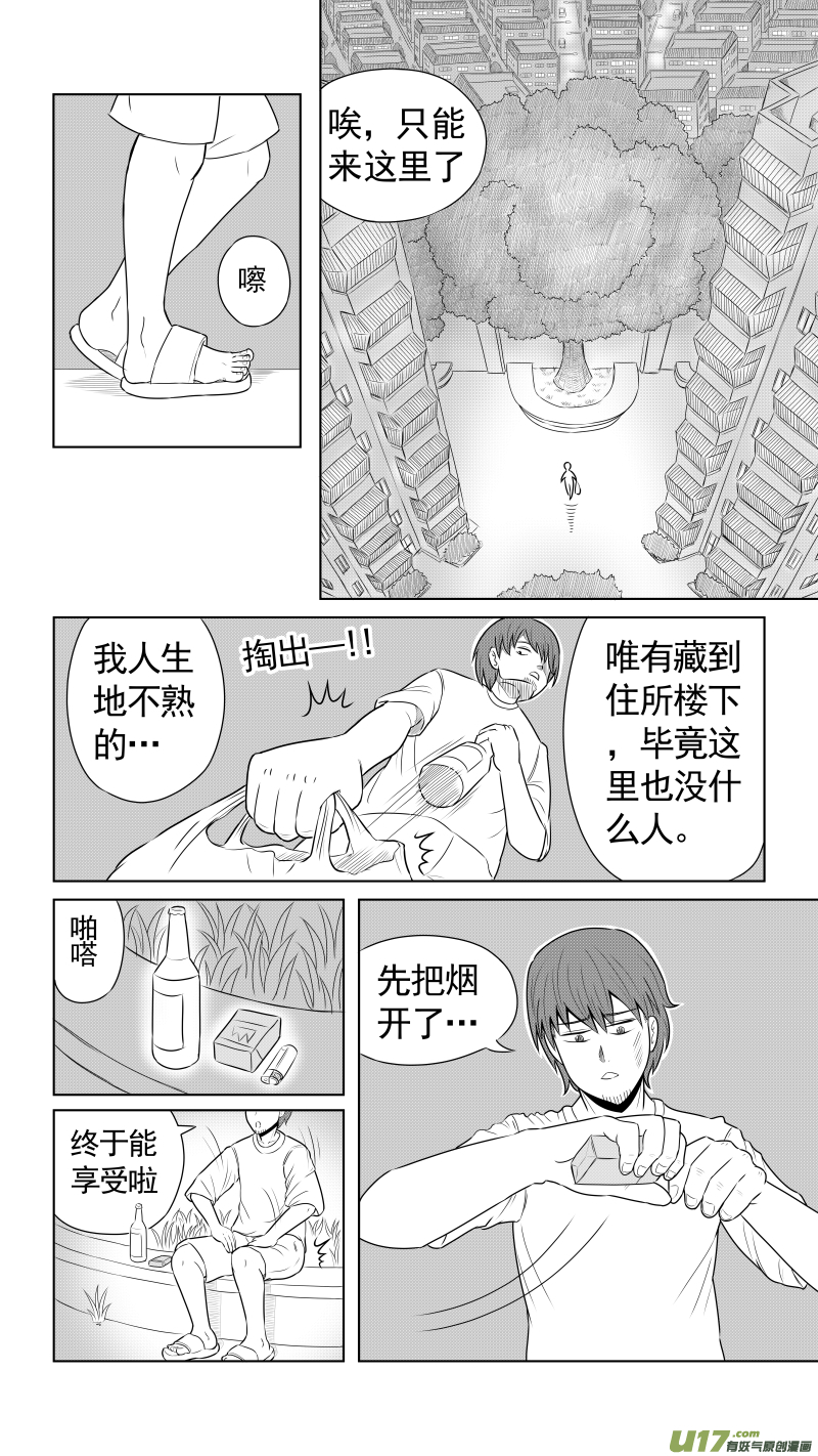 （黑历史）D1A-第32话