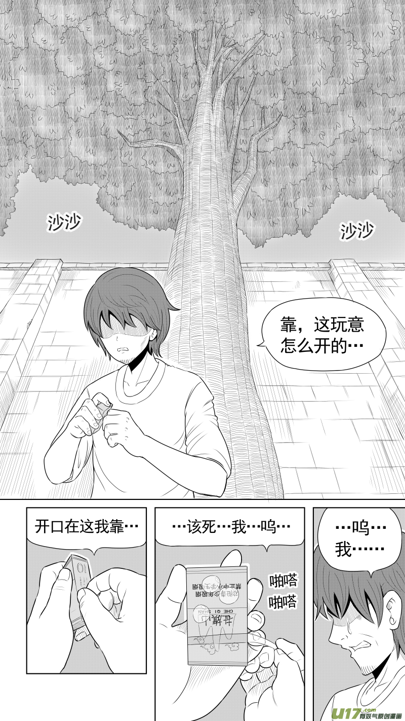 （黑历史）D1A-第32话