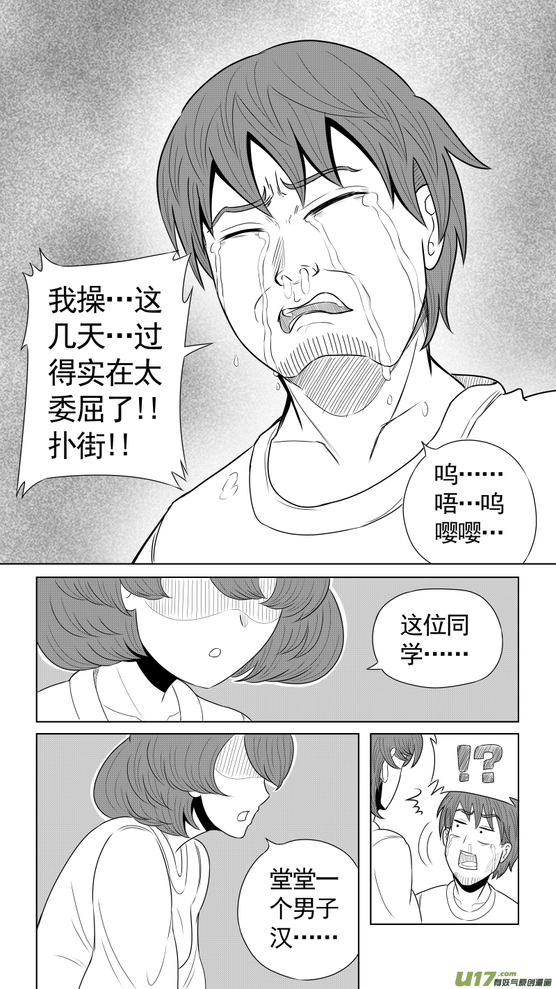 （黑历史）D1A-第32话