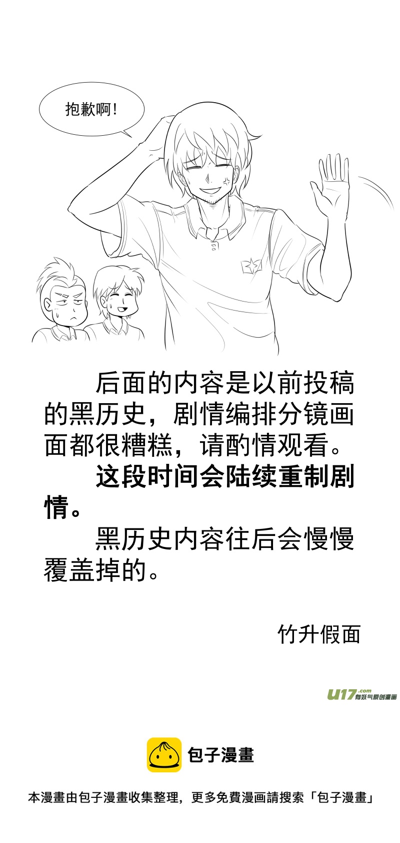 L5 策划者-第6话