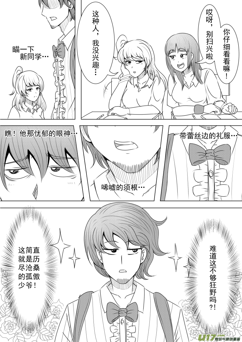 （黑历史）L1B-第8话