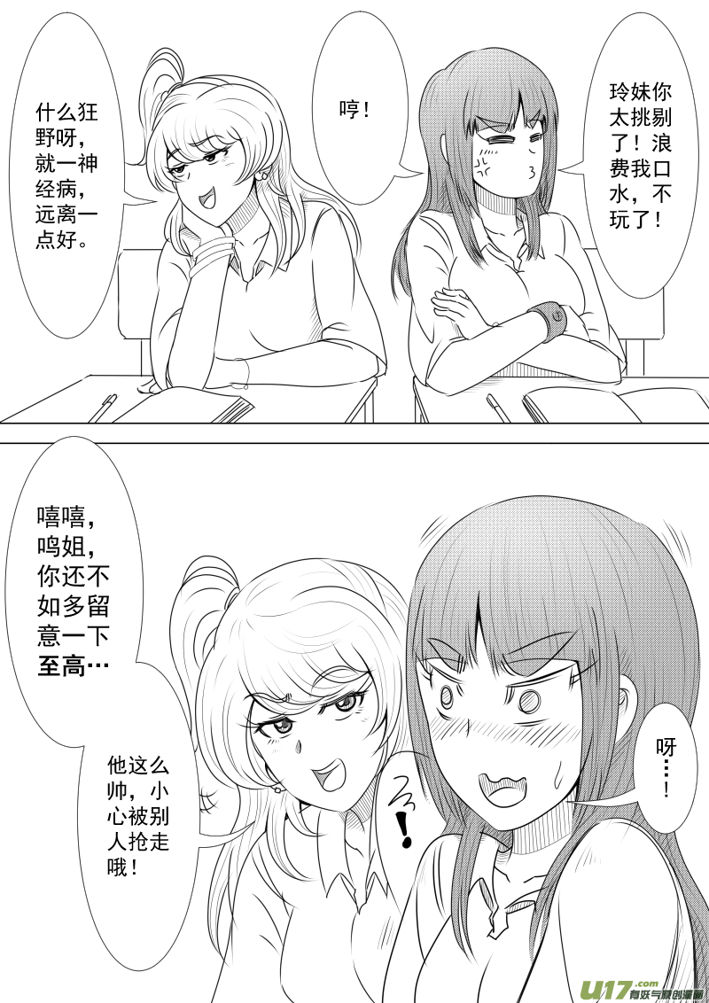 （黑历史）L1B-第8话