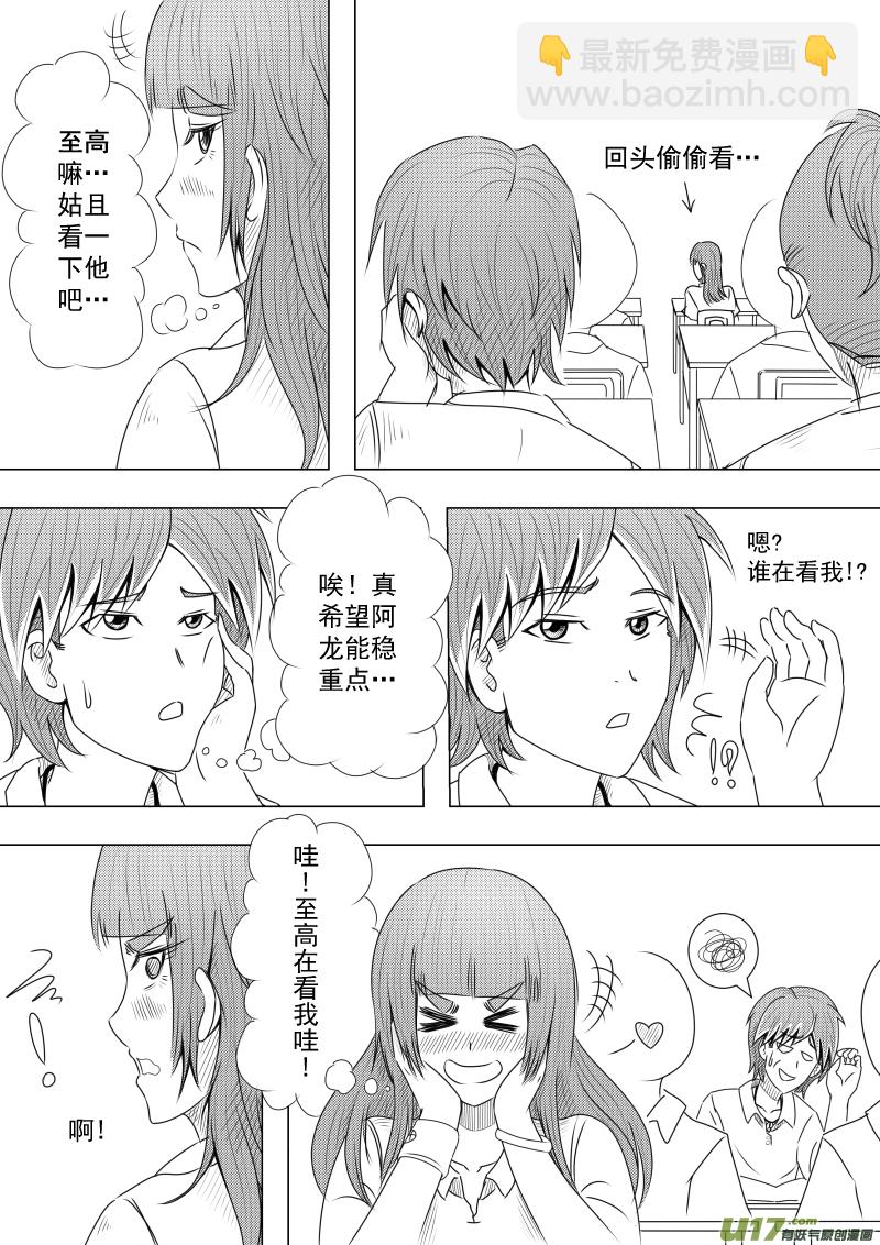 （黑历史）L1B-第8话