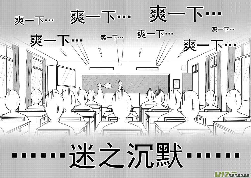 （黑历史）L1B-第8话