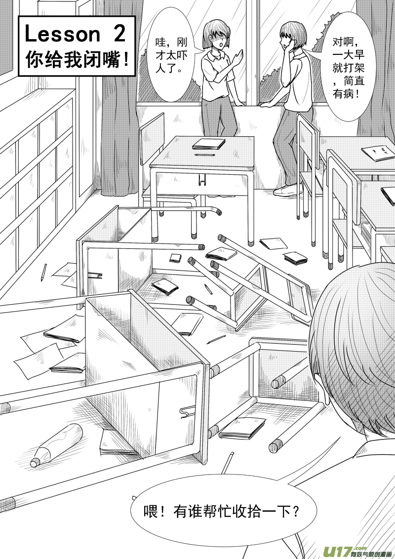 （黑历史）L2A-第10话