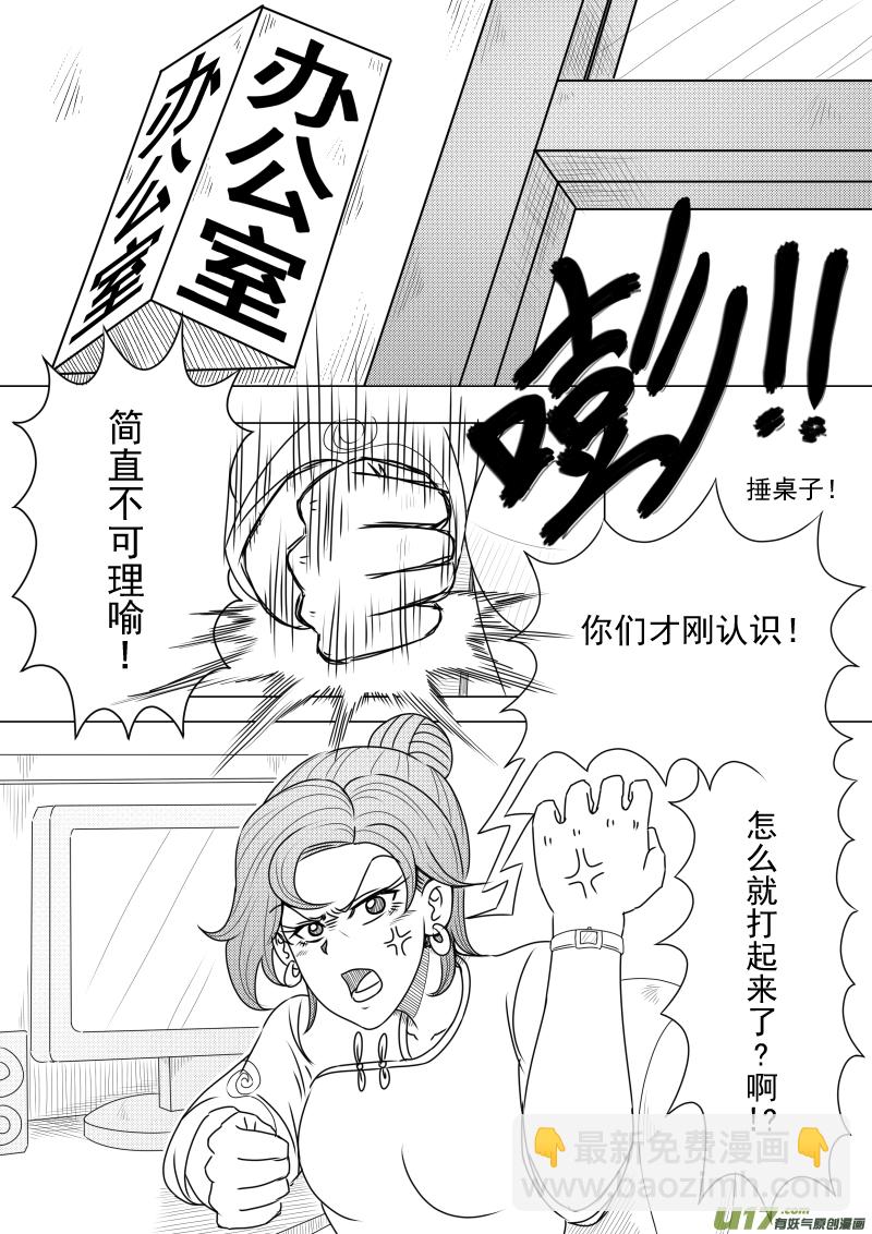 （黑历史）L2A-第10话