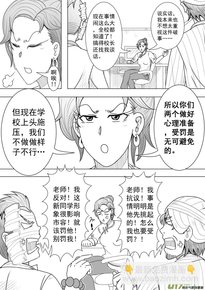 （黑历史）L2A-第10话