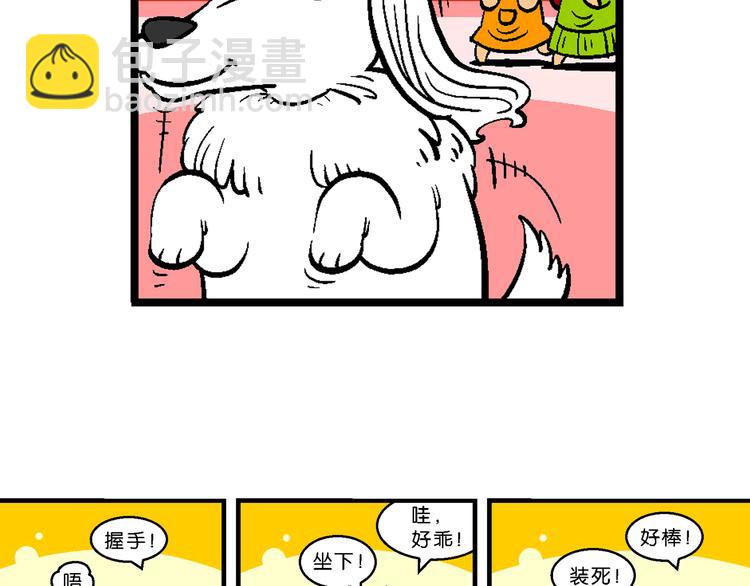 第2话 臭贝相亲记(1/2)-第2话