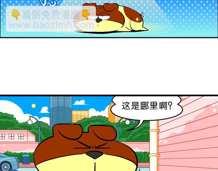 第2话 臭贝相亲记(1/2)-第2话