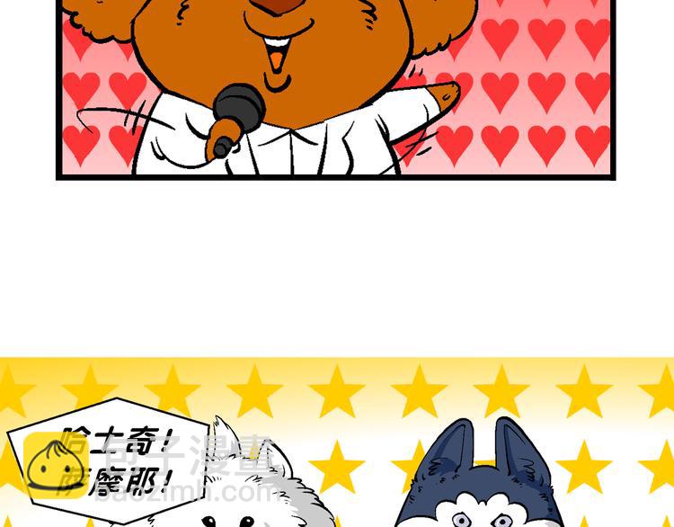 第2话 臭贝相亲记(1/2)-第2话