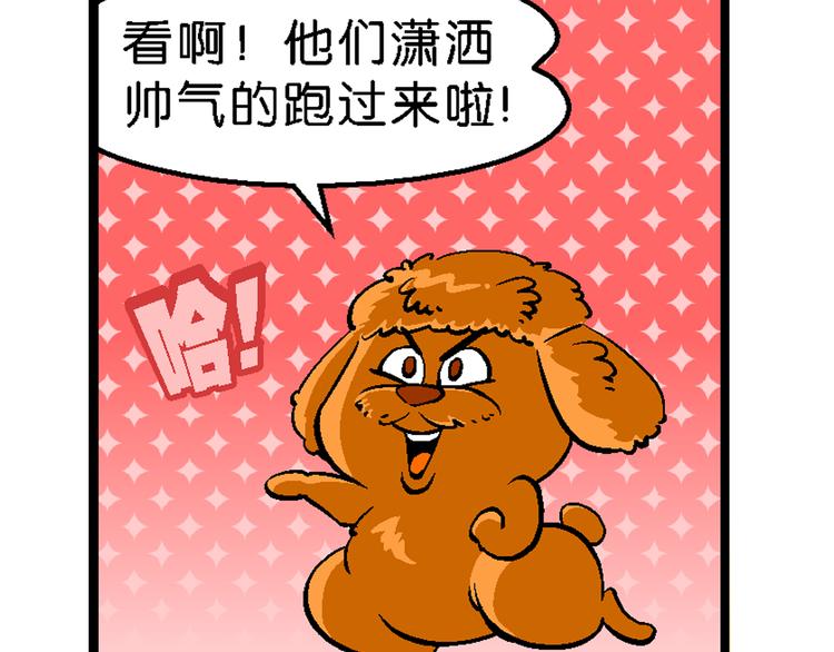 第2话 臭贝相亲记(1/2)-第2话