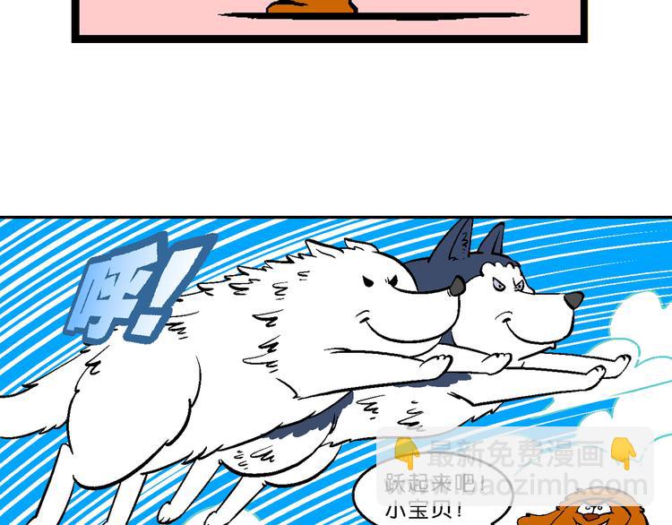 第2话 臭贝相亲记(1/2)-第2话