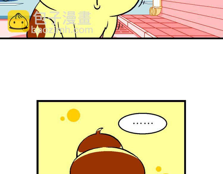 第2话 臭贝相亲记(1/2)-第2话