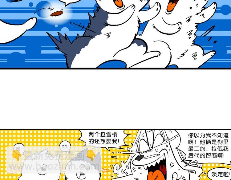 第2话 臭贝相亲记(1/2)-第2话