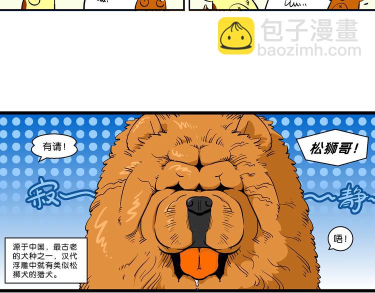 第2话 臭贝相亲记(1/2)-第2话