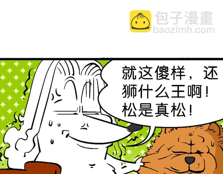 第2话 臭贝相亲记(1/2)-第2话