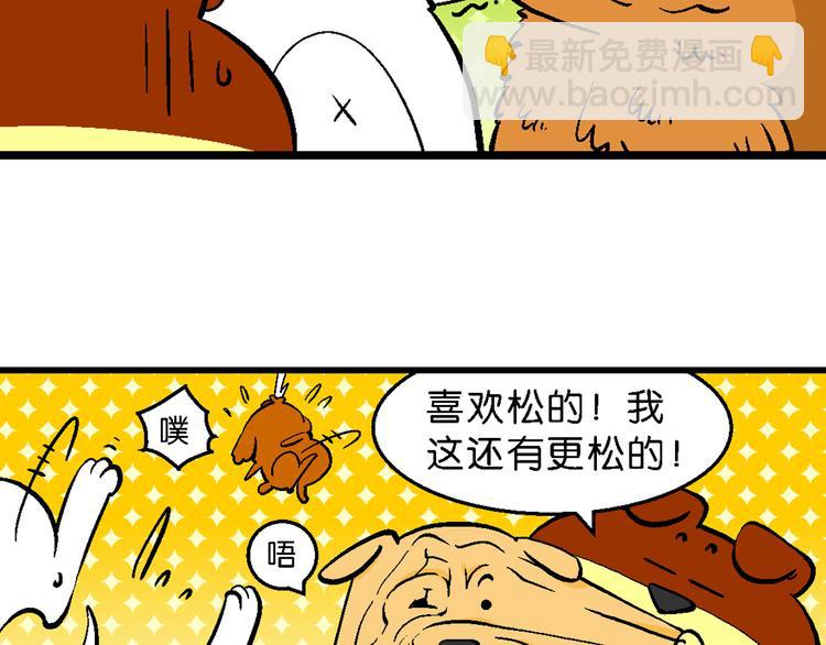 第2话 臭贝相亲记(1/2)-第2话