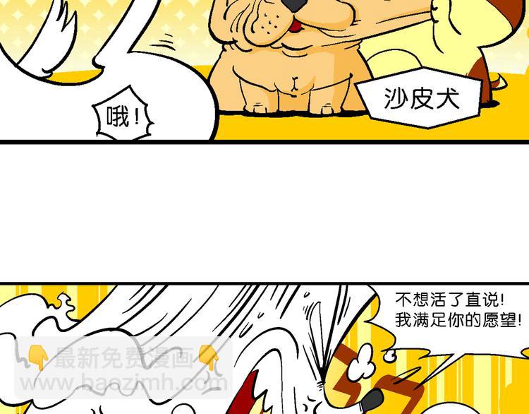 第2话 臭贝相亲记(1/2)-第2话