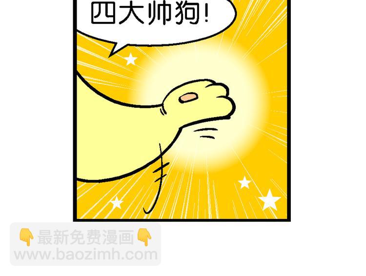 第2话 臭贝相亲记(1/2)-第2话