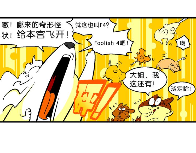 第2话 臭贝相亲记(1/2)-第2话