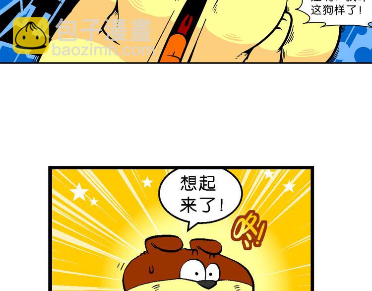 第2话 臭贝相亲记(1/2)-第2话