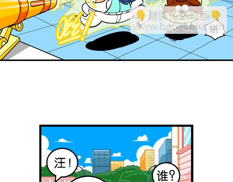 第2话 臭贝相亲记(1/2)-第2话