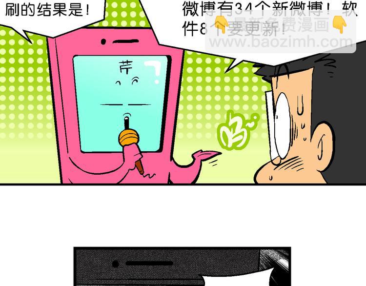 第12话 超级手机传说(1/2)-第12话