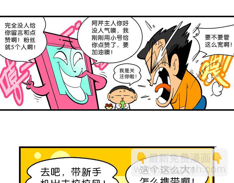 第12话 超级手机传说(1/2)-第12话