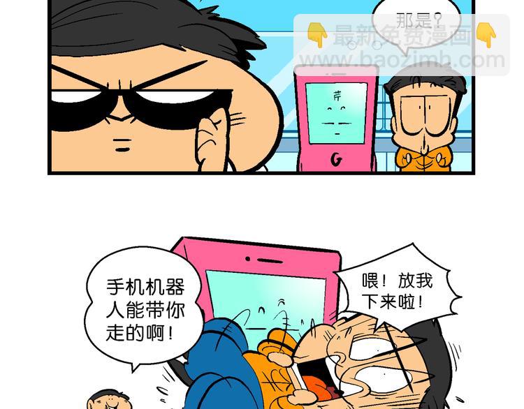 第12话 超级手机传说(1/2)-第12话